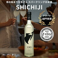 HINEMOS人気No.1｜フルーティで爽快！スパークリング【SHICHIJI】5%｜ギフトにも最適 500ml｜春ギフト お…