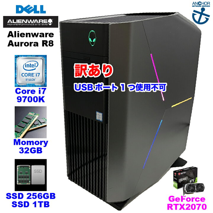 楽天市場】【30日保証】【訳アリ】中古ゲーミングPC DELL Alienware 
