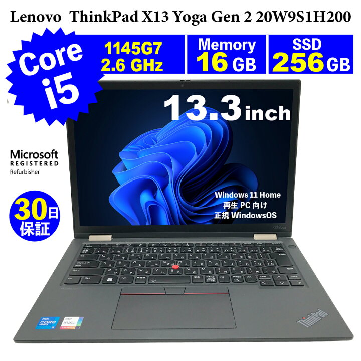 楽天市場】整備済みパソコン【30日間保証】Lenovo ThinkPad X13 Yoga 