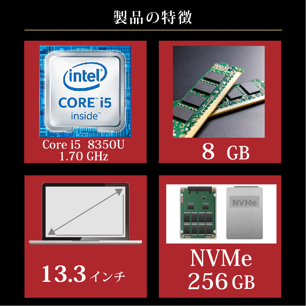 好評にて期間延長】中古パソコンDELL Latitude 7390 メモリ8GB SSD 8350U 1.70GHz Core 無線LAN i5  (NVMe)256GB パソコン・周辺機器