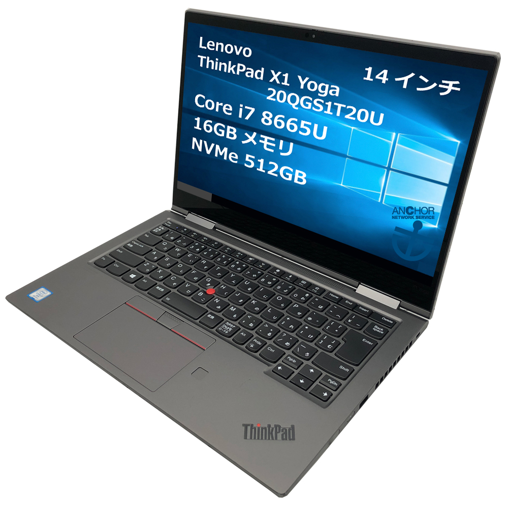 楽天市場】中古パソコン【1年保証】Lenovo ThinkPad X1 Yoga