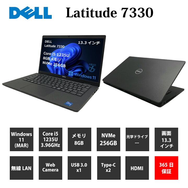 楽天市場】中古パソコン【1年保証】DELL Latitude 7330/Corei5 1235U 