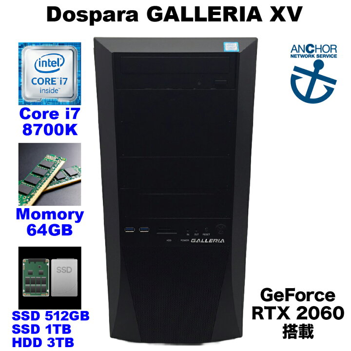 楽天市場】整備済みゲーミングPC【30日保証】Dospara GALLERIA XV 