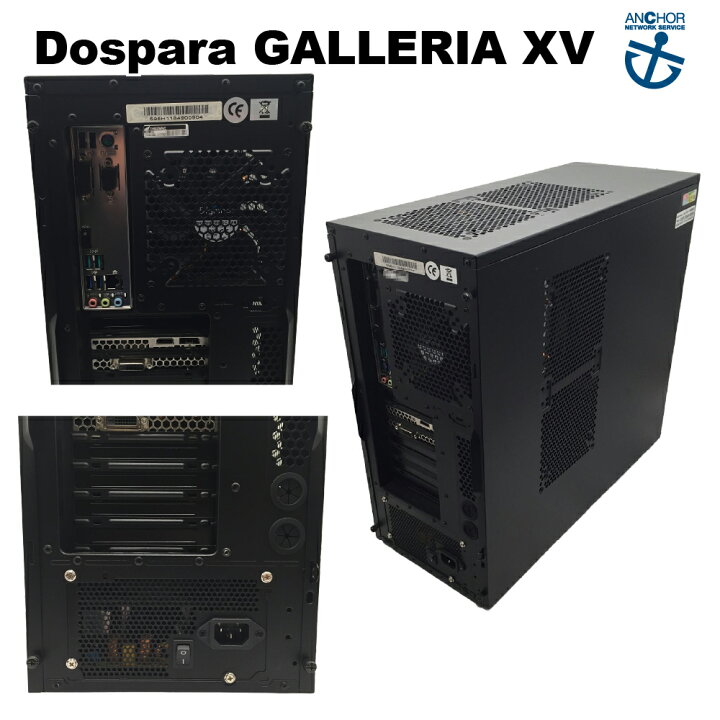楽天市場】整備済みゲーミングPC【30日保証】Dospara GALLERIA XV 