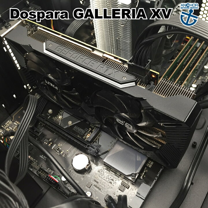 楽天市場】整備済みゲーミングPC【30日保証】Dospara GALLERIA XV 