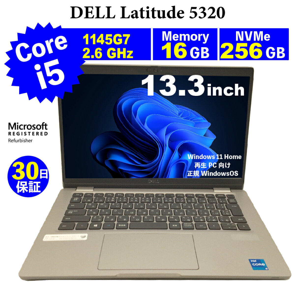 整備済みパソコン【30日間保証】DELL Latitude 5320/Core i5 1145G7 