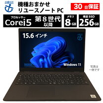 楽天市場】整備済み パソコンの通販