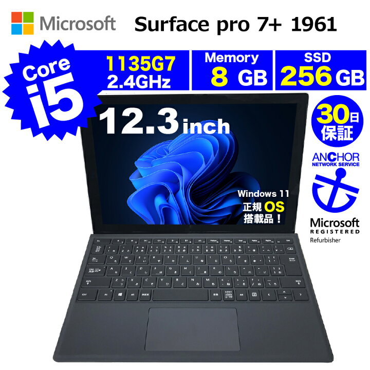 楽天市場】整備済みタブレット【A品】【キーボードあり】【30日間保証 