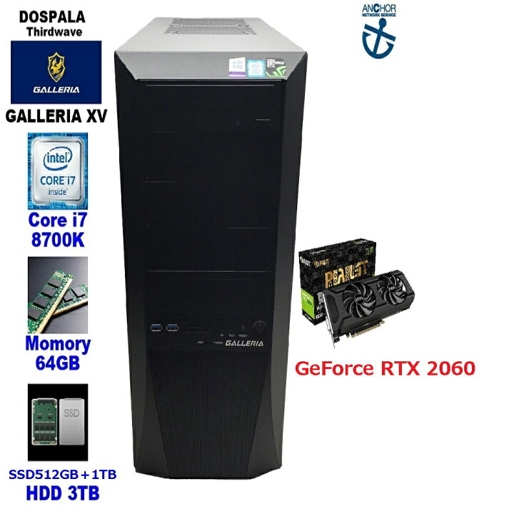 楽天市場】中古ゲーミングPC【30日保証】Dospara GALLERIA XV/Corei7 