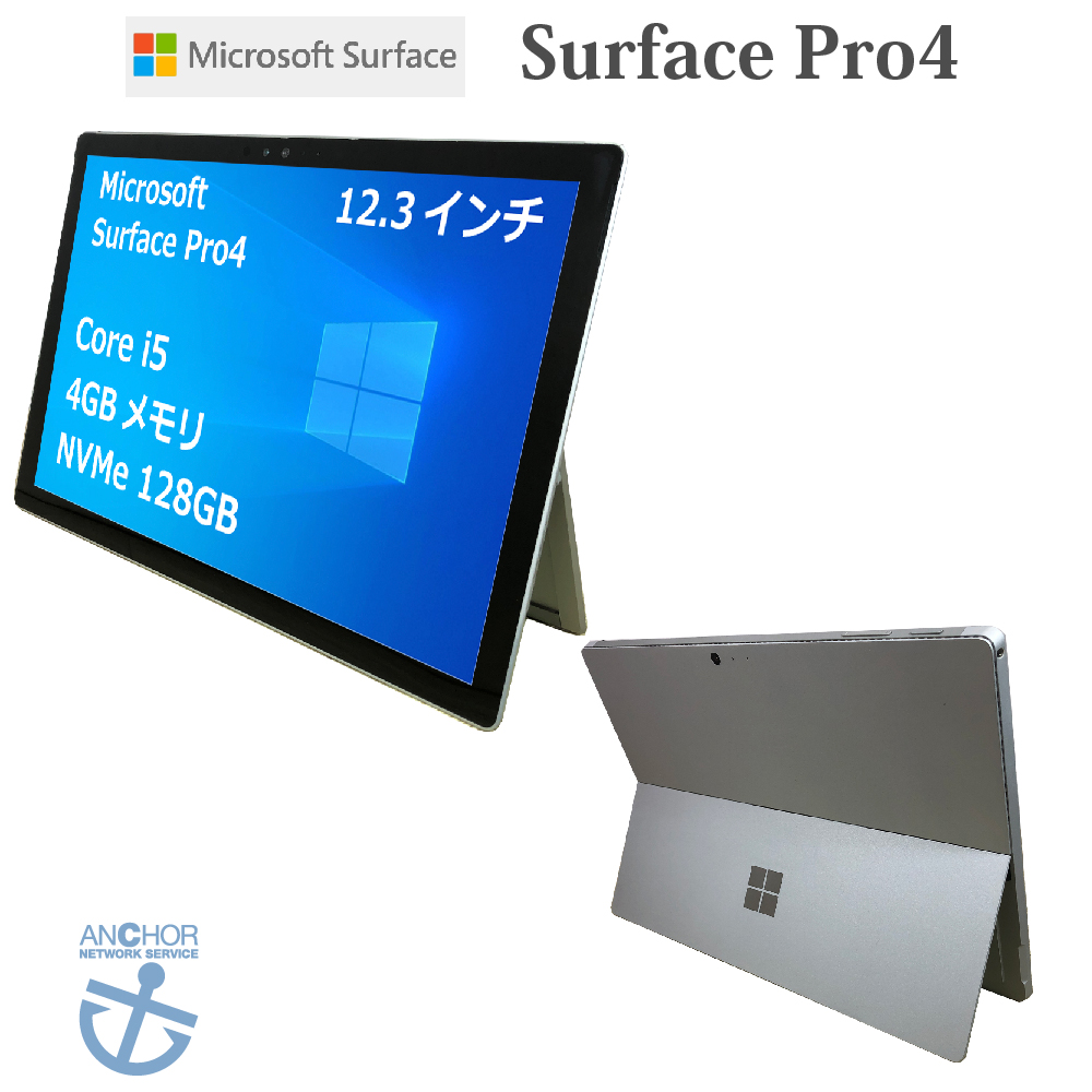 楽天市場】中古タブレット【1年保証】Microsoft Surface Pro4/Core i5