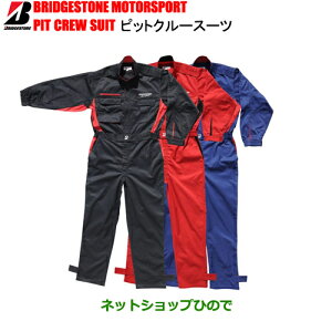 �����u���a�X�g���i�u���W�X�g��) BRIDGESTONE MOTORSPORT PIT CREW SUIT �s�b�g�N���[�X�[�c(���b�h)�������c�i�M ��ƒ� ��ƕ� �d���� �Ȃ�