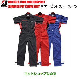 ●◯ブリヂストン（ブリジストン) BRIDGESTONE MOTORSPORT SUMMER PIT CREW SUIT サマーピットクルースーツ(レッド)※半袖ツナギ 作業着 作業服 仕事着 つなぎ