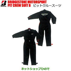 uaXgiuWXg) BRIDGESTON MOTORSPORT PIT CREW SUIT B(ubN)sbgN[X[cciM ƒ ƕ d Ȃ