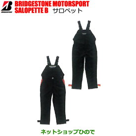 ●◯ブリヂストン（ブリジストン) BRIDGESTON MOTORSPORT SALOPETTE B(ブラック)サロペット B※ツナギ 作業着 作業服 仕事着 つなぎ