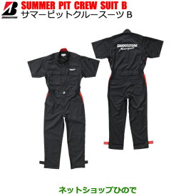 ●◯ブリヂストン（ブリジストン) MOTORSPORT SUMMER PIT CREW SUIT B サマーピットクルースーツ(ブラック)※半袖ツナギ 作業着 作業服 仕事着 つなぎ