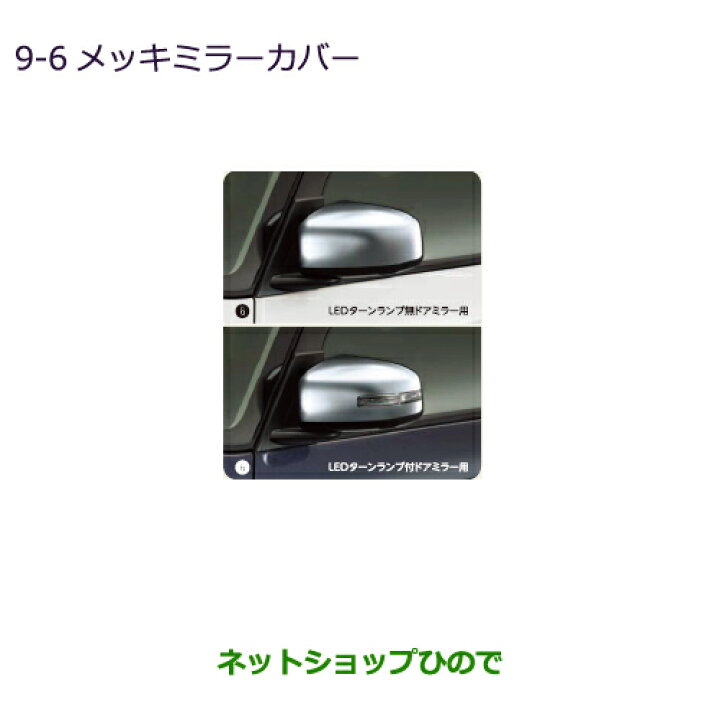 楽天市場】○◯純正部品三菱 eKスペース/eKスペースカスタムメッキ 