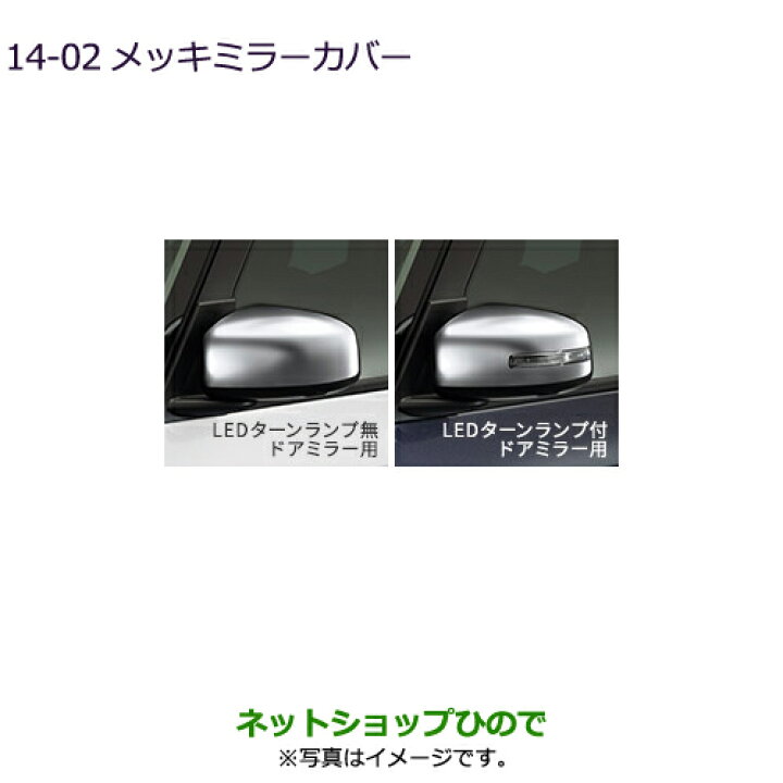 楽天市場】○◯純正部品三菱 eKスペース eKスペースカスタムメッキ 