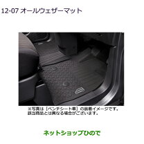 楽天市場】ekクロス オールウエザーマットの通販