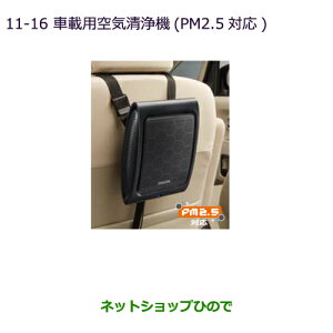 iOH MiEVԍڗpC@(PM2.5Ή)i MZ607608yHA3W HA4Wz11-16