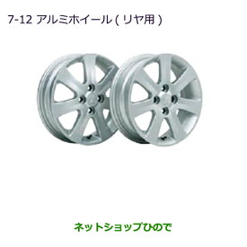 大型送料加算商品　純正部品三菱 MiEVアルミホイール(リヤ用)純正品番 MZ556339【HA3W HA4W】※7-12