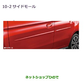 ◯純正部品三菱 ミラージュサイドモール サンライズオレンジメタリック純正品番 MZ576669【A03A A05A】※10-2