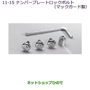 ロックボルト ロックナット ナンバーの人気商品 通販 価格比較 価格 Com