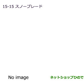 純正部品三菱 ミラージュスノーブレード リヤ用280mm純正品番 MZ603852※【A03A A05A】15-15-3