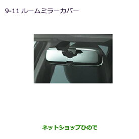 楽天市場 ルームミラー ディズニーの通販
