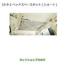 楽天市場】パジェロ モスキートネットの通販