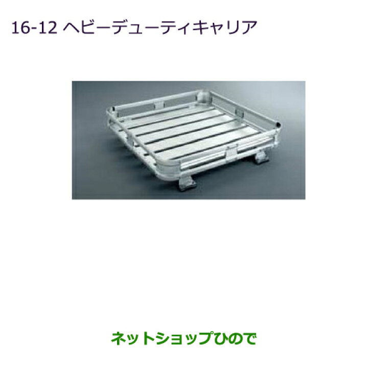 楽天市場】大型送料加算商品 ○純正部品三菱 パジェロヘビー 