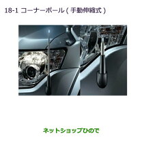 楽天市場】コーナーポール プリウス 取り付けの通販