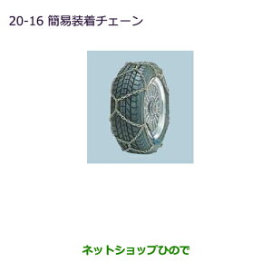 iOH pWFȈՑ`F[i MZ872958KPyV83W V87W V88W V93W V97W V98Wz20-16