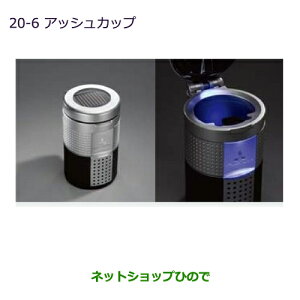 �����������i�O�H �p�W�F��LED�A�b�V���J�b�v�����i�� MZ520635�yV83W V87W V88W V93W V97W V98W�z��20-6
