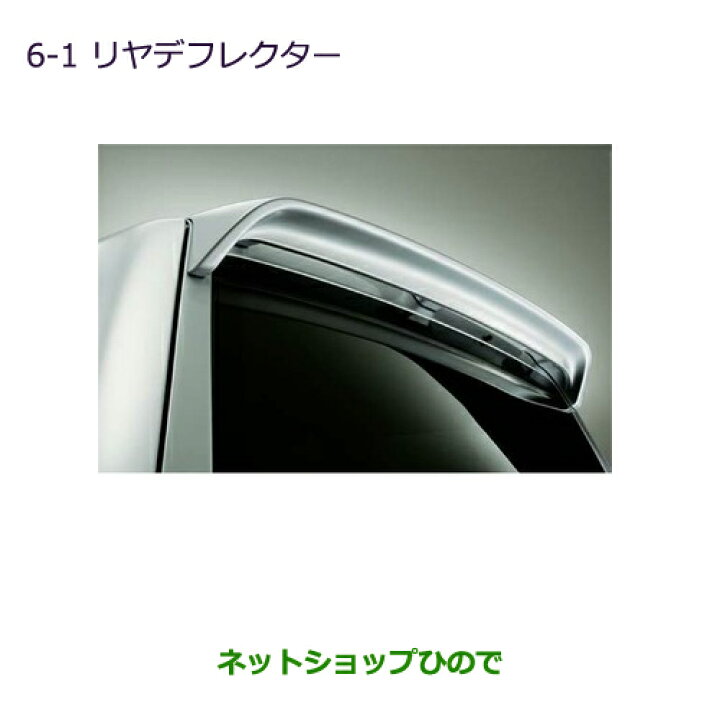 楽天市場】大型送料加算商品 ○純正部品三菱 パジェロリヤデフレクター 