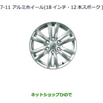 楽天市場】パジェロ ホイール 18 純正の通販