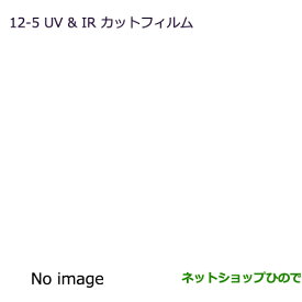 ●純正部品三菱 パジェロUV&IRカットフィルム クリアタイプ純正品番 MZ518862※【V83W V87W V88W V93W V97W V98W】12-5