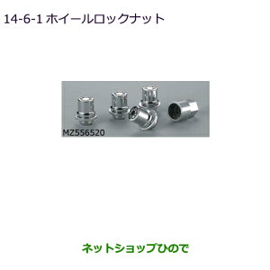 �����������i�O�H RVR�z�C�[�����b�N�i�b�g�A���~�z�C�[�������ԗp�F�t�����W�i�b�g�����i�� MZ556520�yGA4W�z14-6-1��