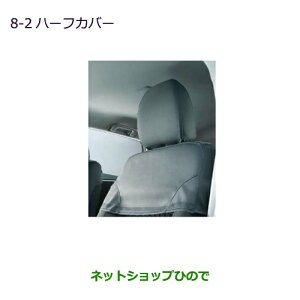 �����������i�O�H RVR�n�[�t�J�o�[�����i�� MZ508015�yGA4W�z8-2��