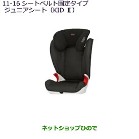 楽天市場 ジュニアシート ディズニーの通販