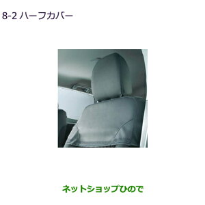 �����������i�O�H RVR�n�[�t�J�o�[�����i�� MZ508015�yGA4W�z8-2��