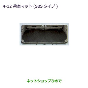 ��^�������Z���i�@���������i�O�H �^�E���{�b�N�X�׎��}�b�g(SBS�^�C�v)�����i�� MZ514289�yDS64W�z��4-12