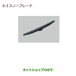 iOH MINICAB gbNXm[u[h(1{)i MZ603867yDS16Tz6-3