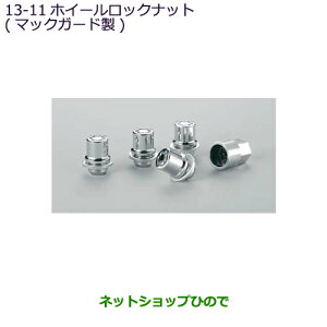 iOH AEg_[ PHEVzC[bNibg(}bNK[h)i MZ556520yGG3Wz13-11