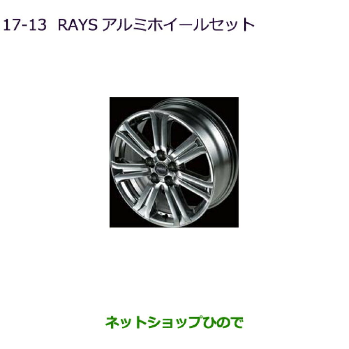 楽天市場】大型送料加算商品 ○純正部品三菱 アウトランダー PHEVRAYS 