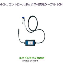 楽天市場】アウトランダー 充電ケーブルの通販