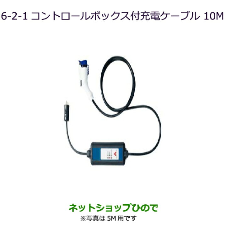 楽天市場】○純正部品三菱 アウトランダー PHEVコントロールボックス付  