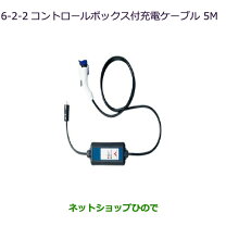 楽天市場】三菱 充電 100vの通販 