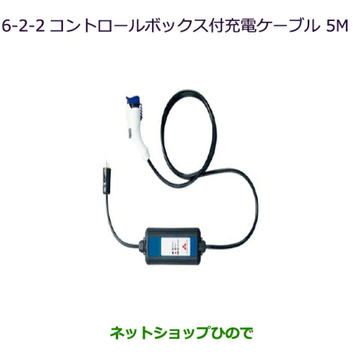 楽天市場】○純正部品三菱 アウトランダー PHEVコントロールボックス付 