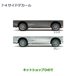 iOH AEg_[PHEVTChfJ[i MZ550408 MZ550409yGG3Wz7-4