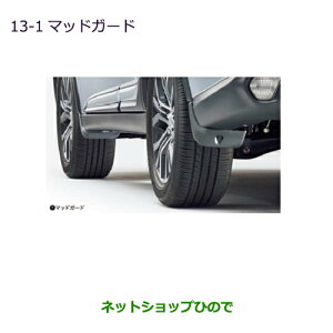 iOH AEg_[ MITSUBISHI OUTLANDER}bhK[hi MZ531421yGF7W GF8Wz13-1